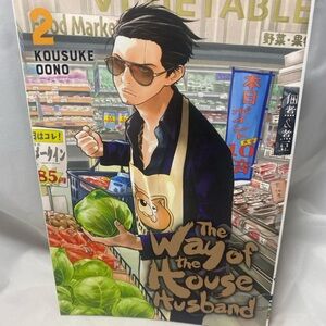 The Way of the Househusband, Vol. 2 (2)